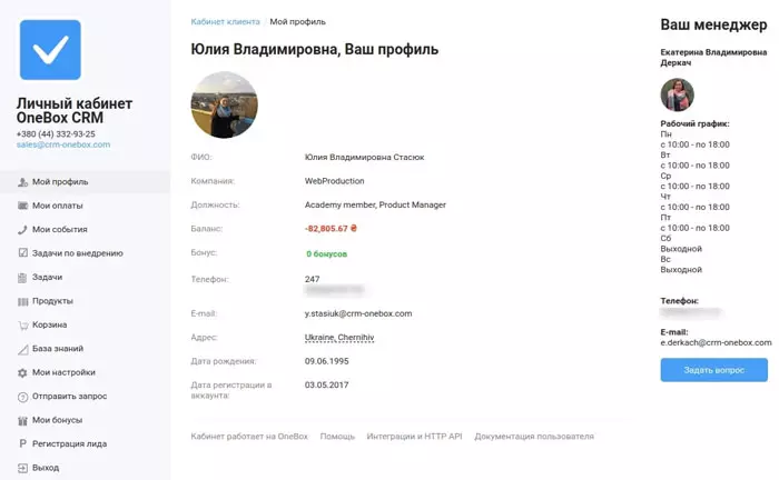 Бизнеске арналған CRM Onebox жүйесі 14896_2