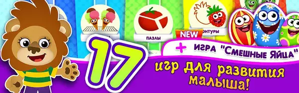 29 корисних додатків для дітей на IOS / Android 22352_3