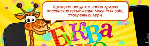 29 корисних додатків для дітей на IOS / Android 22352_7