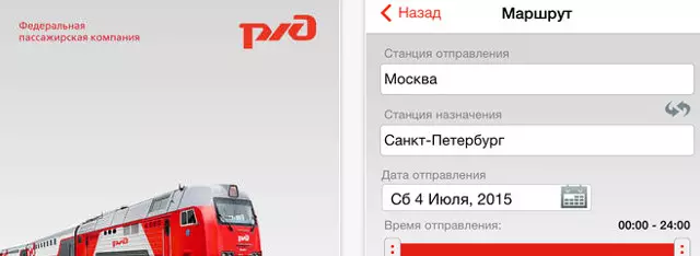 RZD.