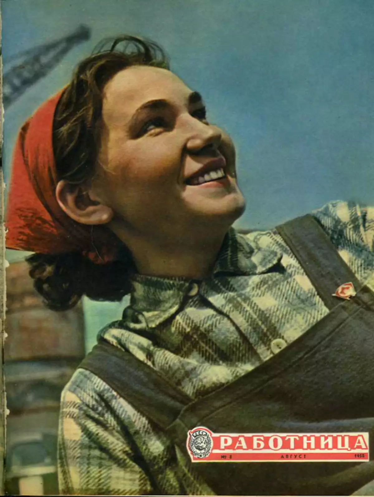 Обложка анки. Советские женщины. Советские женщины труженицы. Женщина в косынке СССР. Советская рабочая женщина.