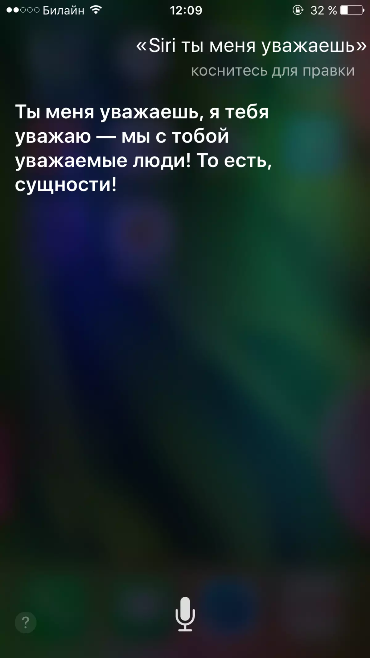 Дай сиру сири. Приколы с сири. Siri приколы. Смешные диалоги с сири. Шутки про сири.