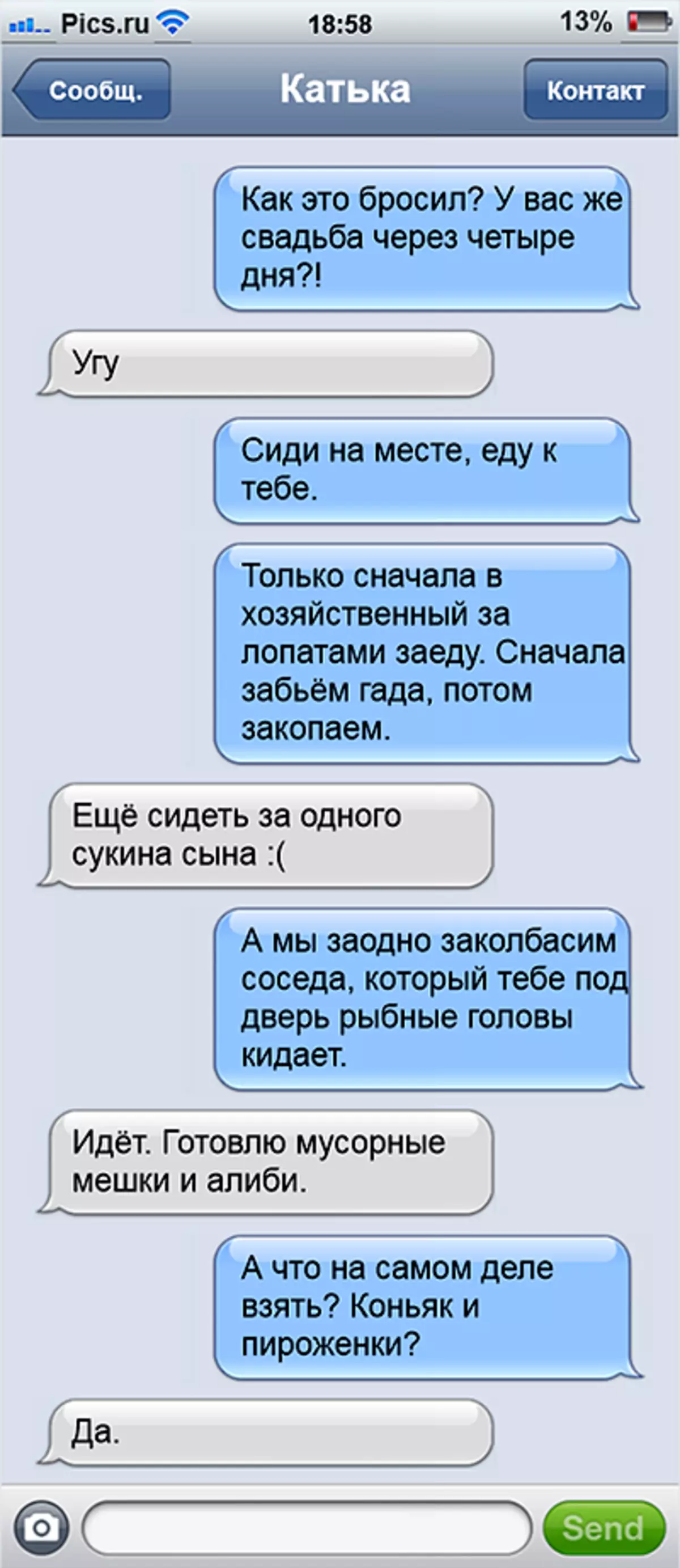 17 Insane SMS Keçên çêtirîn ên li cîhanê