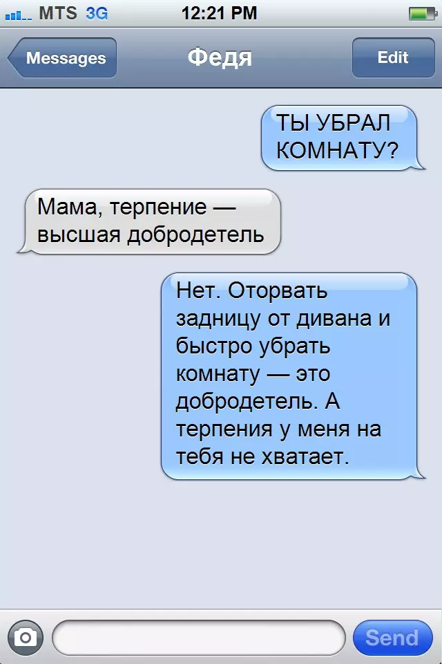 Զվարճալի մանկական SMS.
