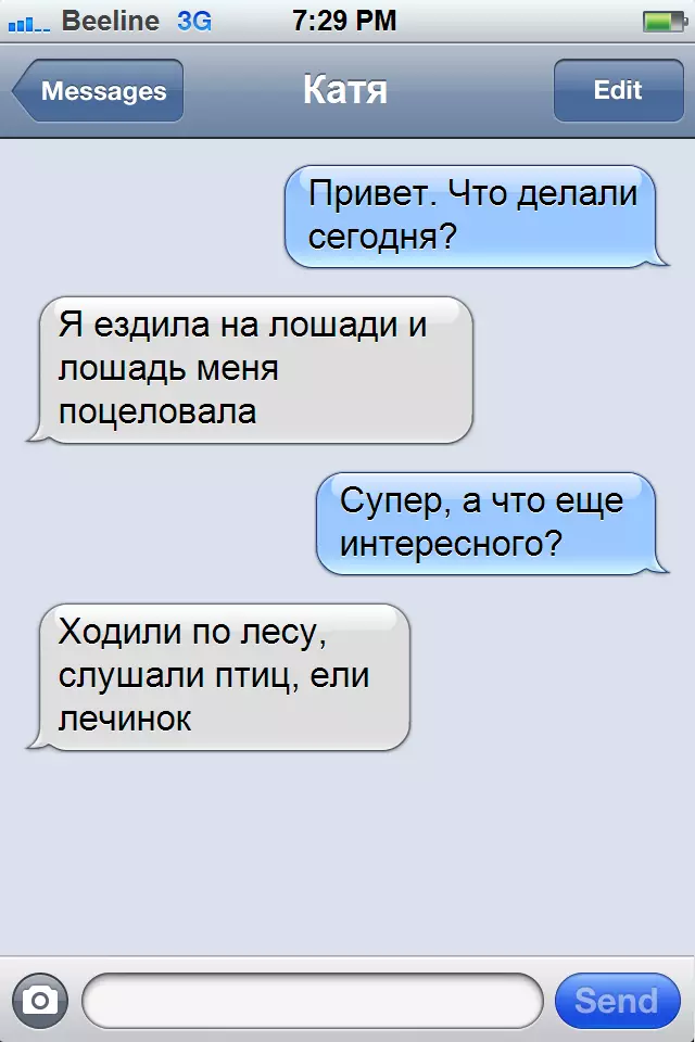 Funny Baby SMS. 35863_1