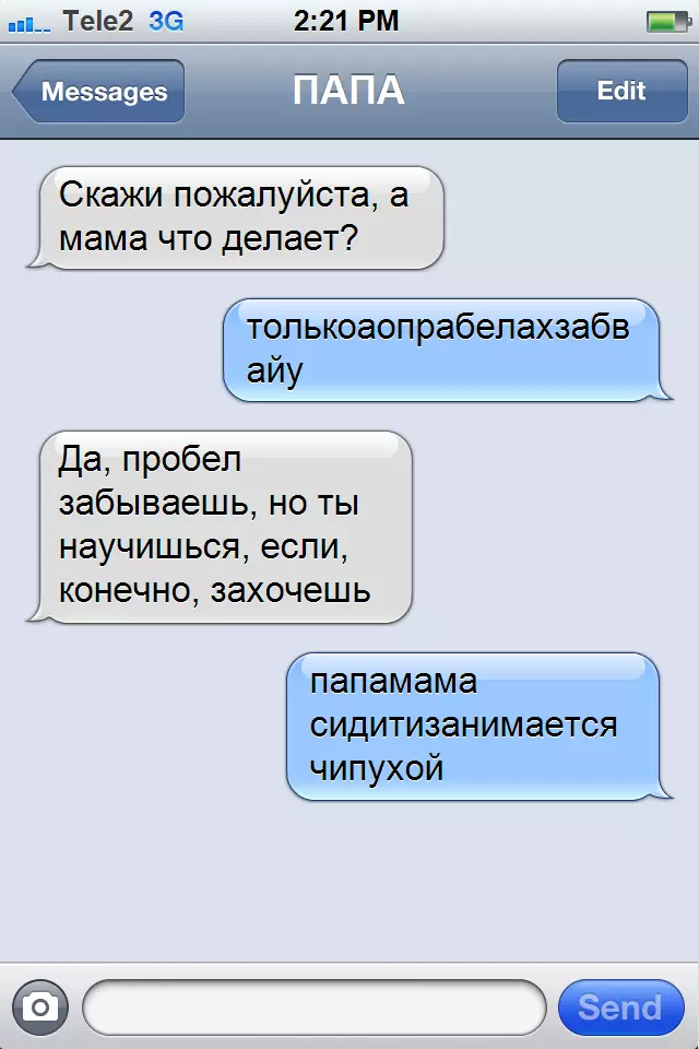 Funny SMS. 35863_10