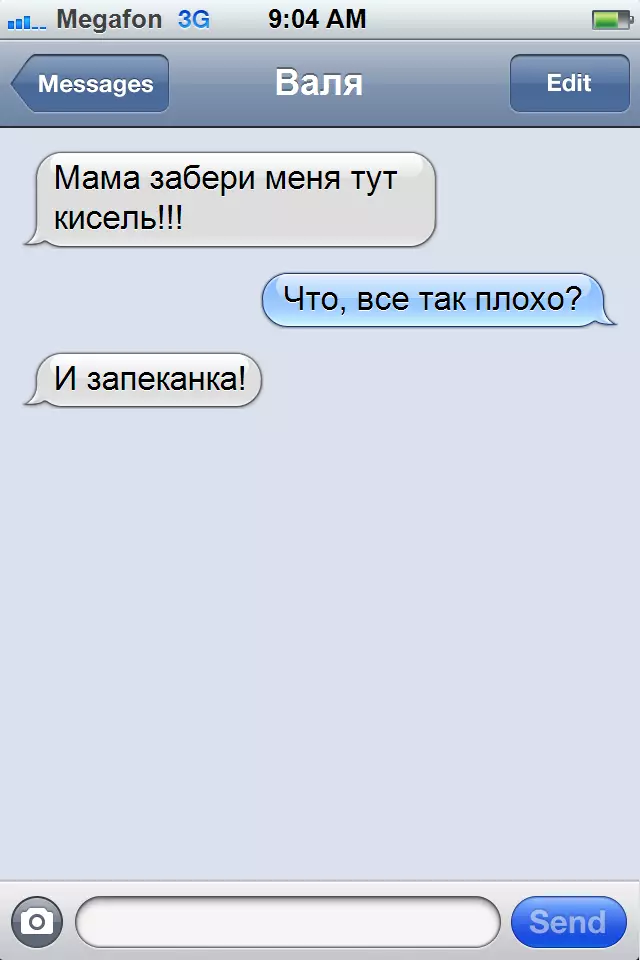 Funny SMS. 35863_11