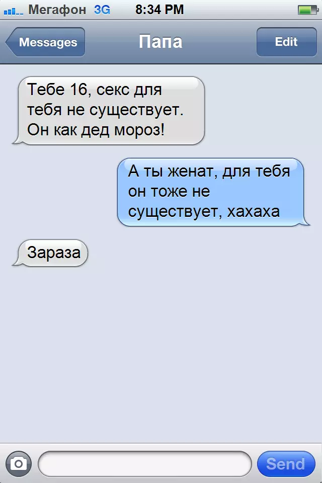 Funny SMS. 35863_6