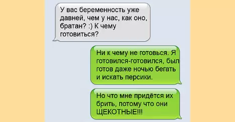 Жүкті әйелдер туралы айтатын күлкілі SMS