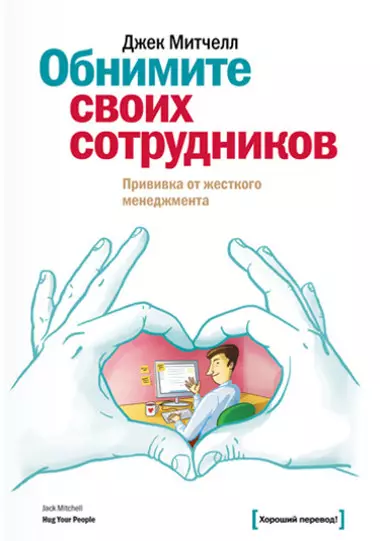 Акыл жана сезимдер: Сезимдерди кантип жасоо керек? Миф жана PICS.RUден 8 китеп 36090_7