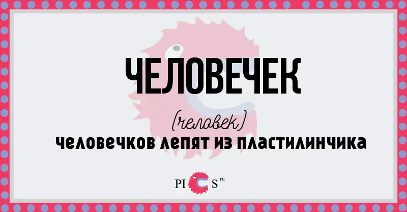 Чело.