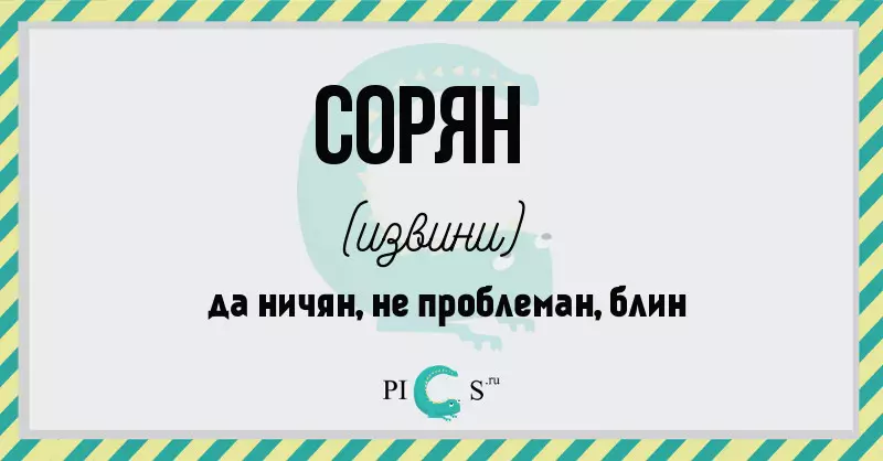 Жугуштуу сөздөр! Каардуу. Почта открыткалары 36113_26