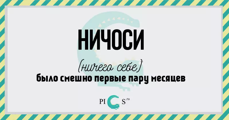 Ницх.