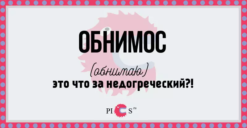 Обн.