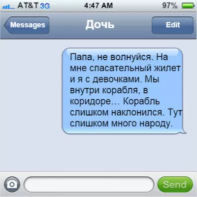 Өлім алдында соңғы SMS. Оларды жазған адамдардың әңгімелері 36124_6