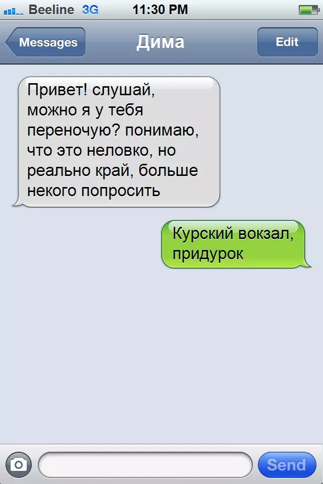 SMS-и хандовар аз собиқ 36204_10