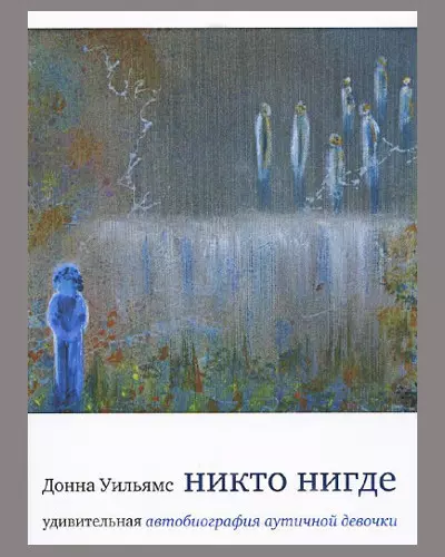 Що почитати про людей з особливостями: 20 книг 36265_16