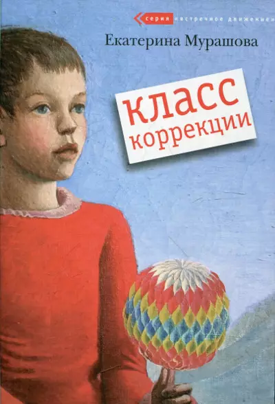 Класс.