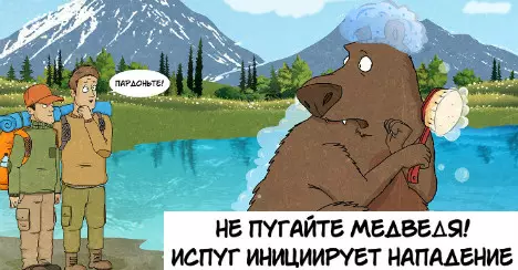 This instruction about the bears will release a reserve on Kamchatka. She is real!