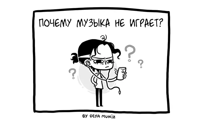 Самыя адкрытыя жаночыя коміксы: больш ніякіх загадак. Толькі смех пазнавання 36331_7