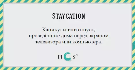 Оксфардскі слоўнік: папаўненне. 37 новых і незвычайных слоў