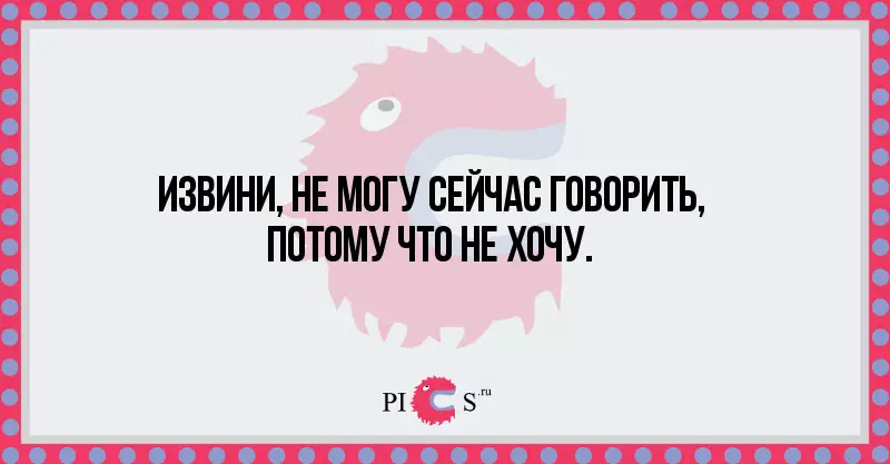 Немогу.