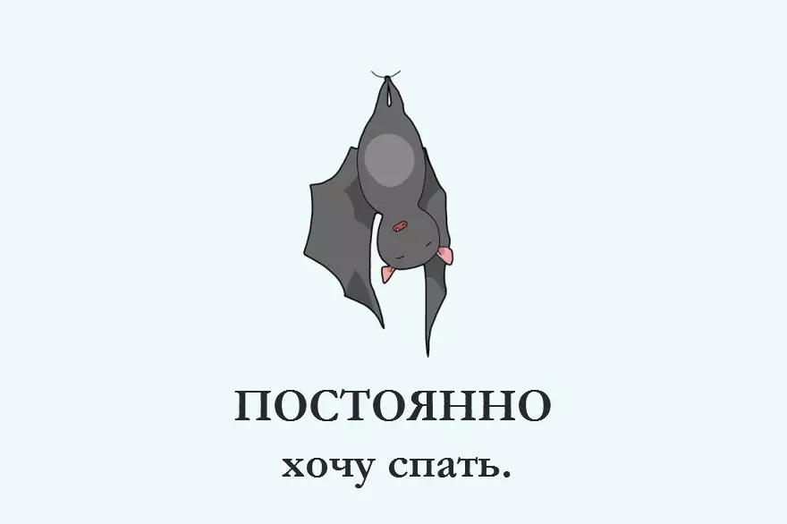 10 листівок, які солодкої болем відгукнуться в серцях любителів поспати 36404_9