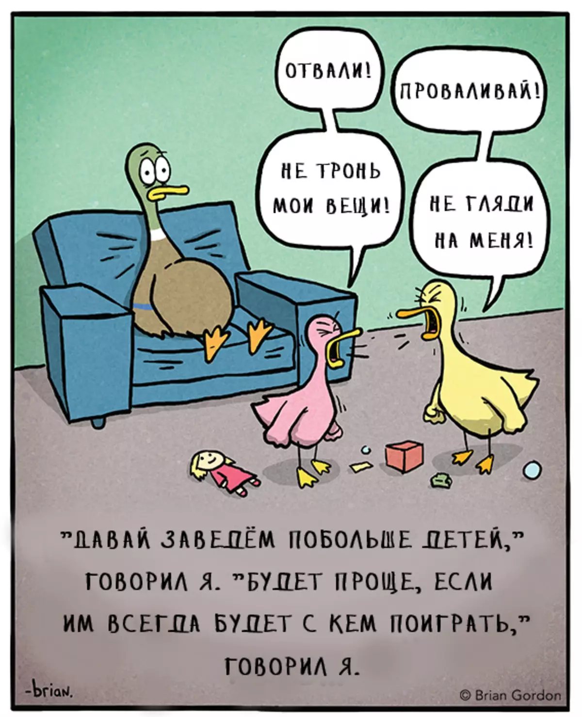 DuckParenting07.