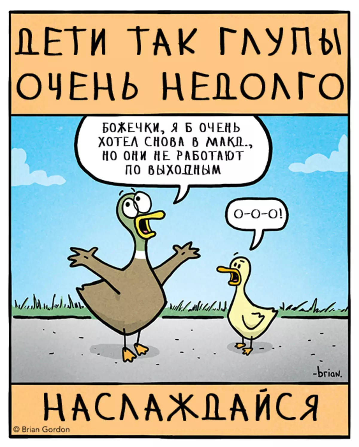 DuckParenting08.