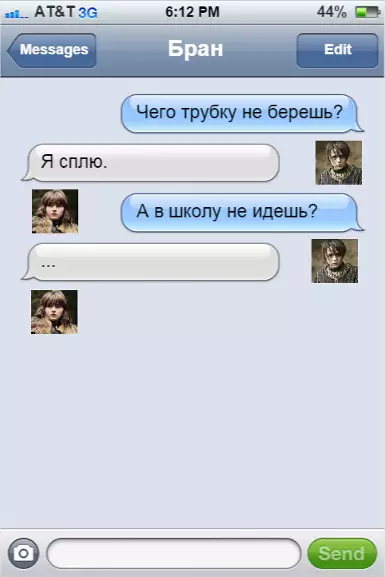 Бран.