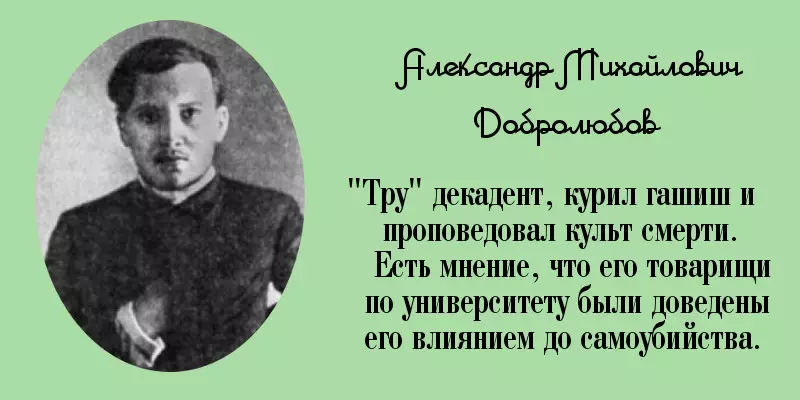 Декадент. Декаденты. Декадент это человек. Поэты декаденты. Поэт декадент это кто.