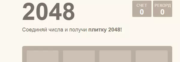 2048。