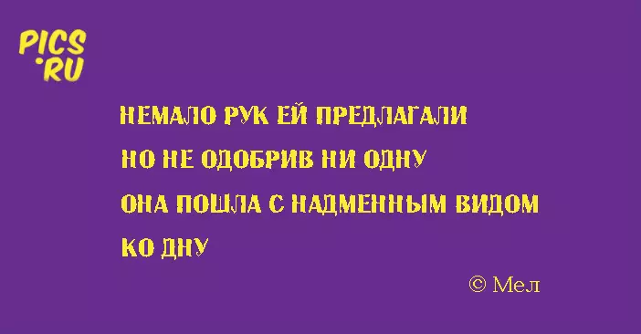 21 Ирэх баасан гаригт нунтаг шүлэг бүхий 21 ил захидал 36505_15