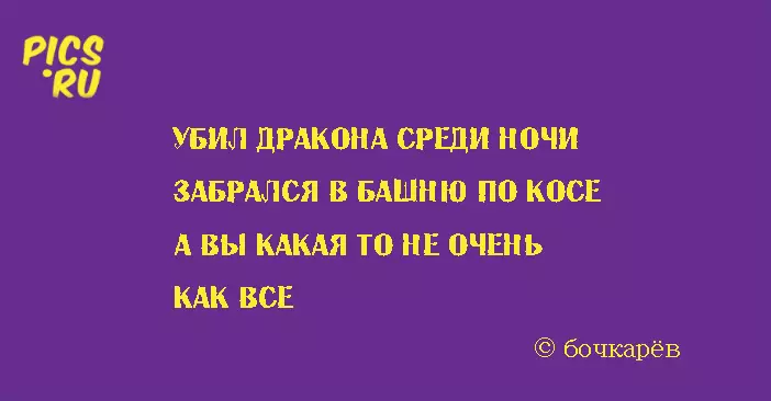 21 Пощенска картичка с прахообразни стихотворения по повод предстоящия петък 36505_19