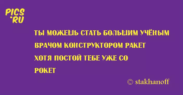 21 Пощенска картичка с прахообразни стихотворения по повод предстоящия петък 36505_5