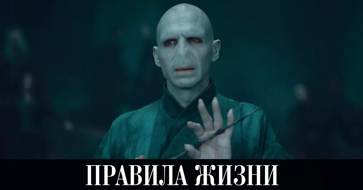 Lewensreëls. Here Volan de Mort. Pics.ru neem 'n onderhoud