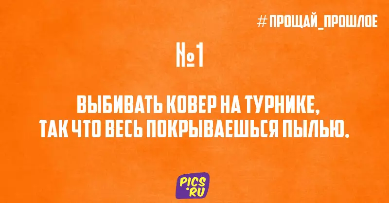 19 рутинних занять нашої юності, похованих прогресом (на щастя)