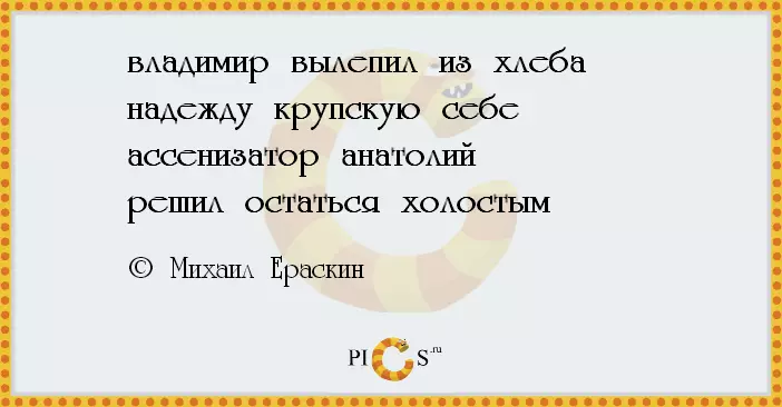 Ромапира11