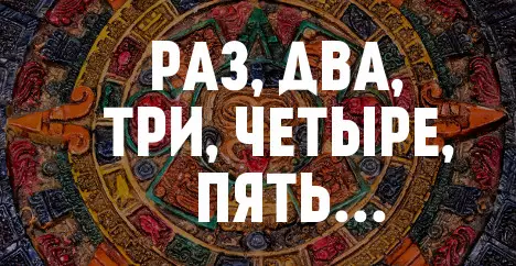 さまざまな国や部族の数字。絵文字、ヒキガエル、ノット