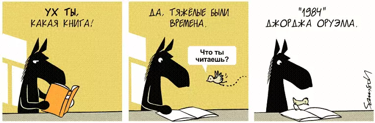 Таңкы Комиктер. Office Horse Horace жана анын укмуштуу окуялары 37012_13