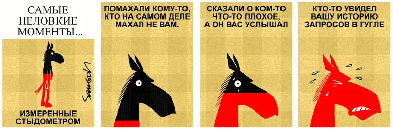 Таңкы Комиктер. Office Horse Horace жана анын укмуштуу окуялары 37012_6