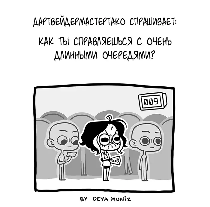 Πρωινά κόμικς: κορίτσια - κορίτσια, και κορίτσια. Όλη την αλήθεια από το dei dunish 37027_15