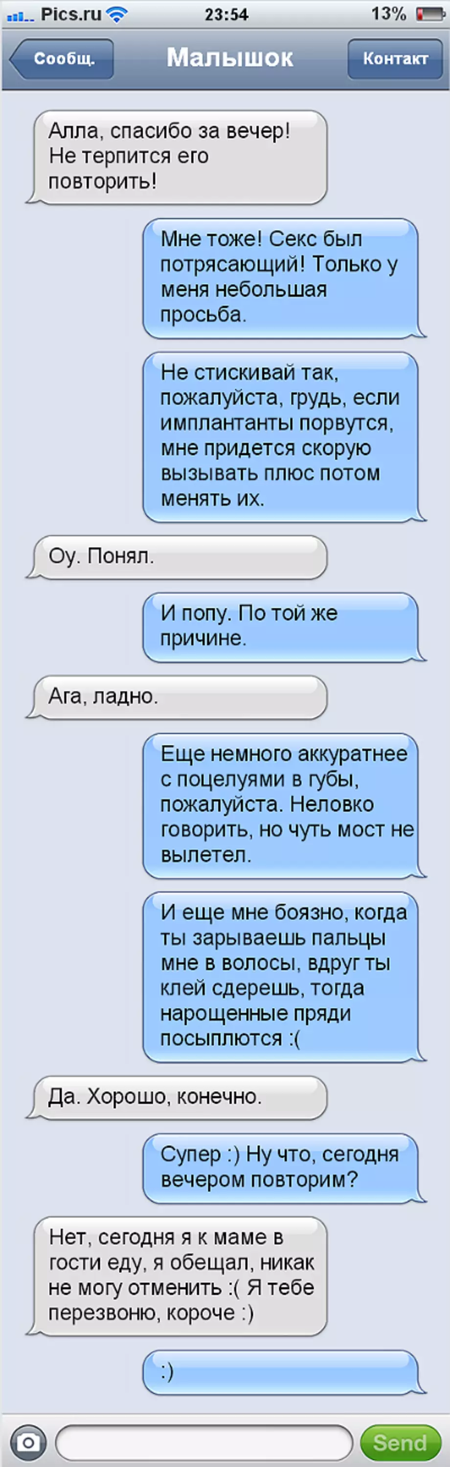 Пожалуйста смс. Смс спасибо. Спасибо за смс. Смс спасибо за вечер. Переписке вечером.