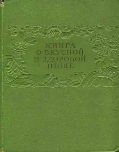 Majstrovské diela odbornej prípravy a kognitívnej literatúry z našej detstva 37109_13