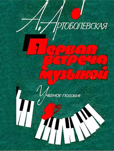 Бала кезіміздегі оқу және танымдық әдебиеттер шедеврлері 37109_19