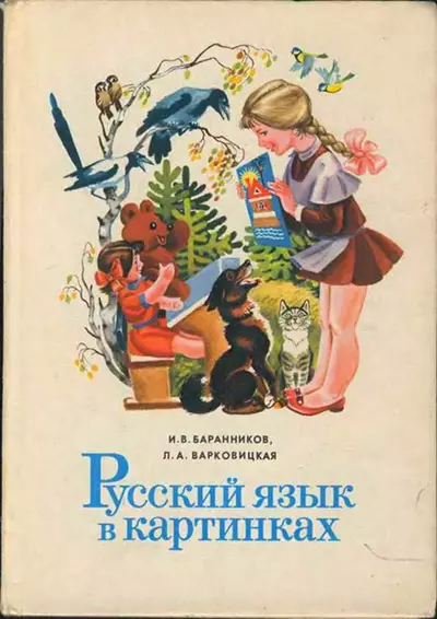 Capodopere de formare și literatură cognitivă din copilăria noastră 37109_2