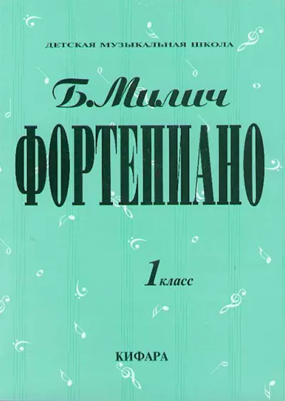 Arcydzieła szkolenia i literatury poznawczej z naszego dzieciństwa 37109_20