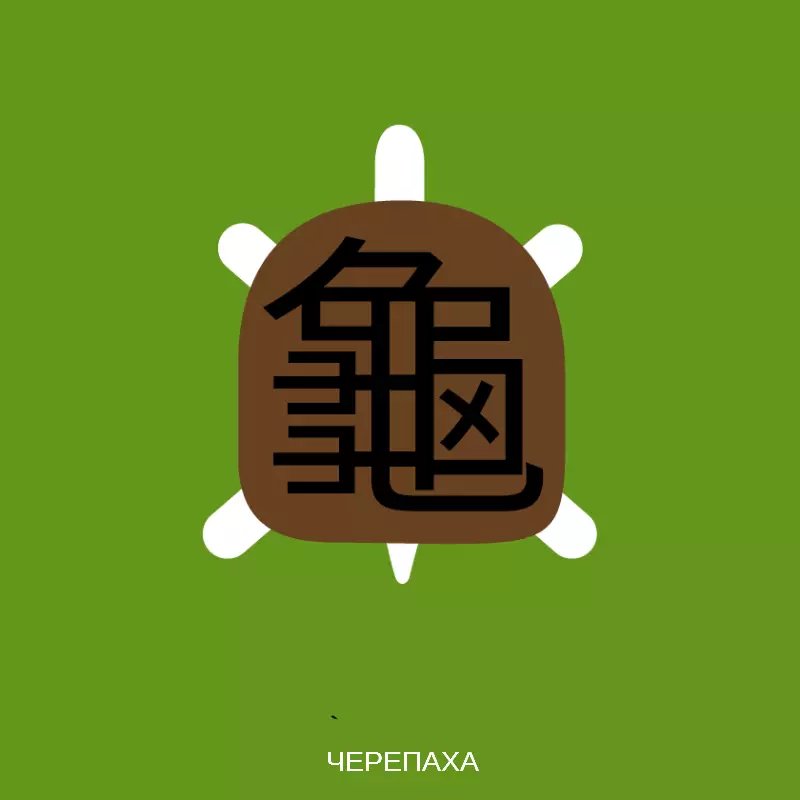 Chineasy17.