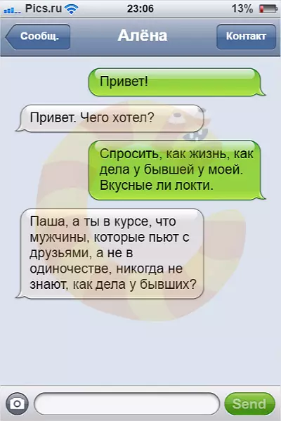 10 SMS аз собиқ: Натиҷаи охирин зиёдатӣ буд!