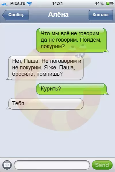 SMS_EX03: